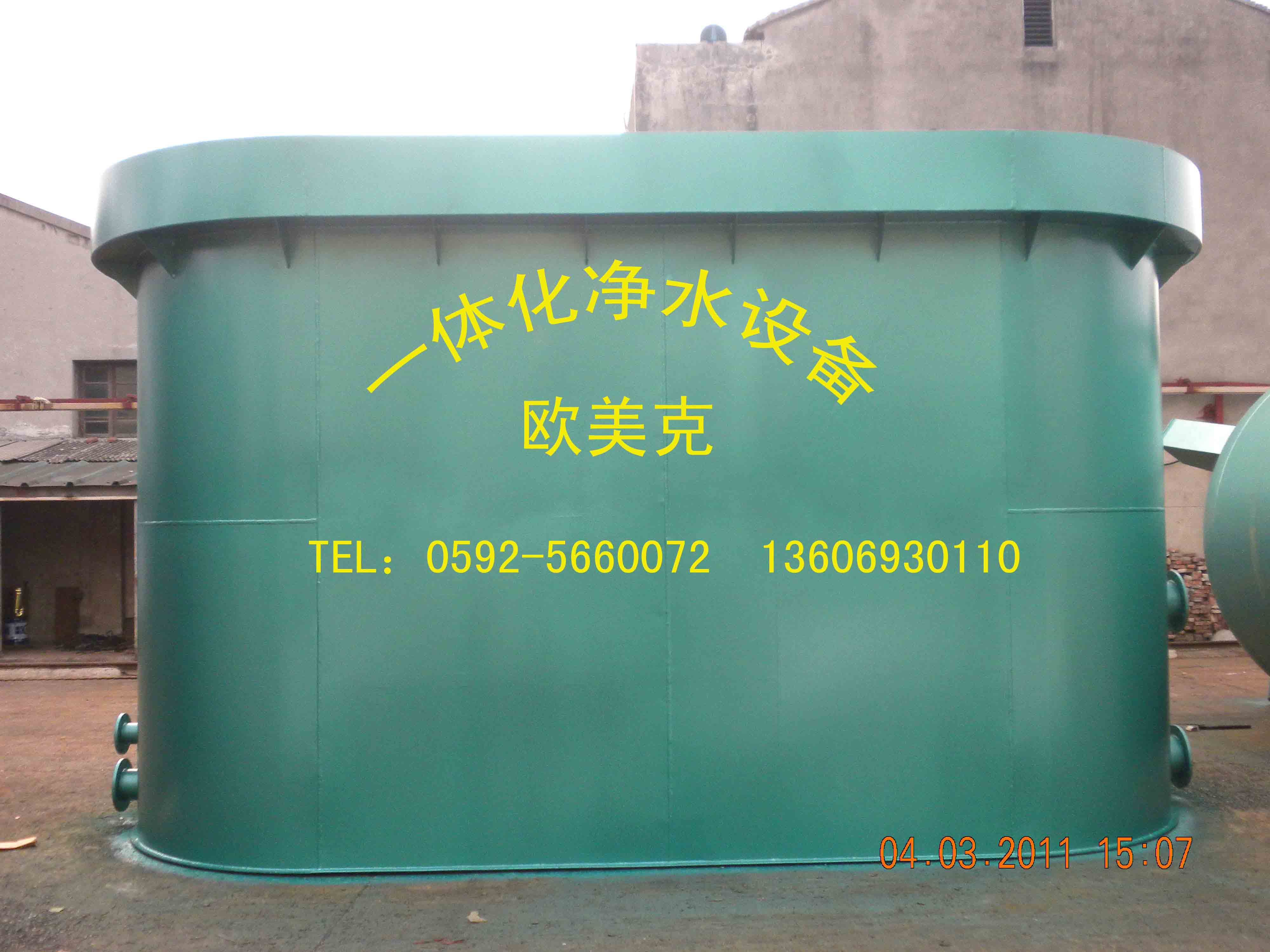 һ�廯��ˮ�豸